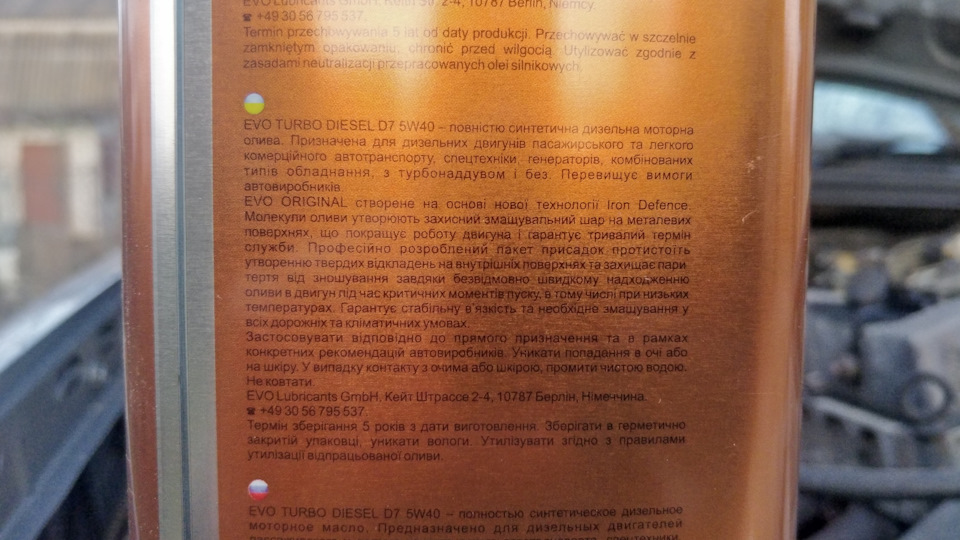 Технічне обслуговування: Заміна масла та фільтра 3