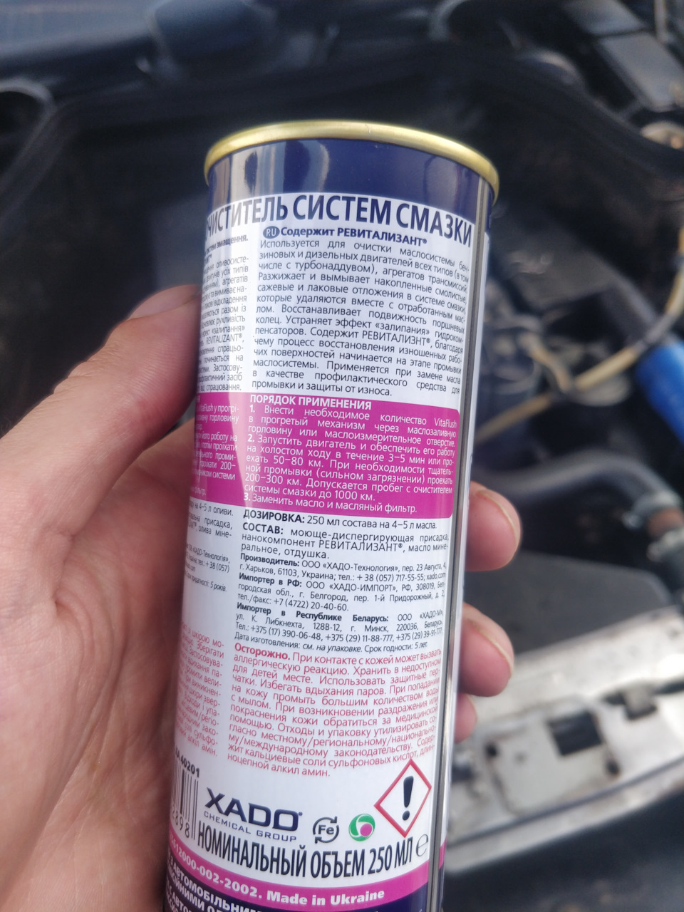 XADO VitaFlush + Hi-Gear HG3416 2