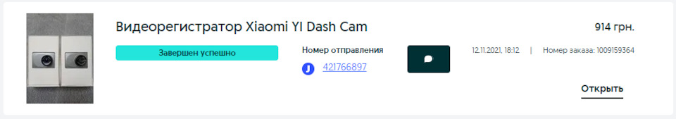 Yi Smart Dash Camera WiFi US 1