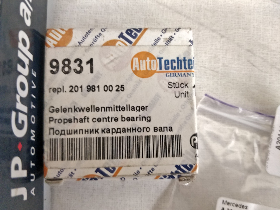Заміна підвісного підшипника кардану 4