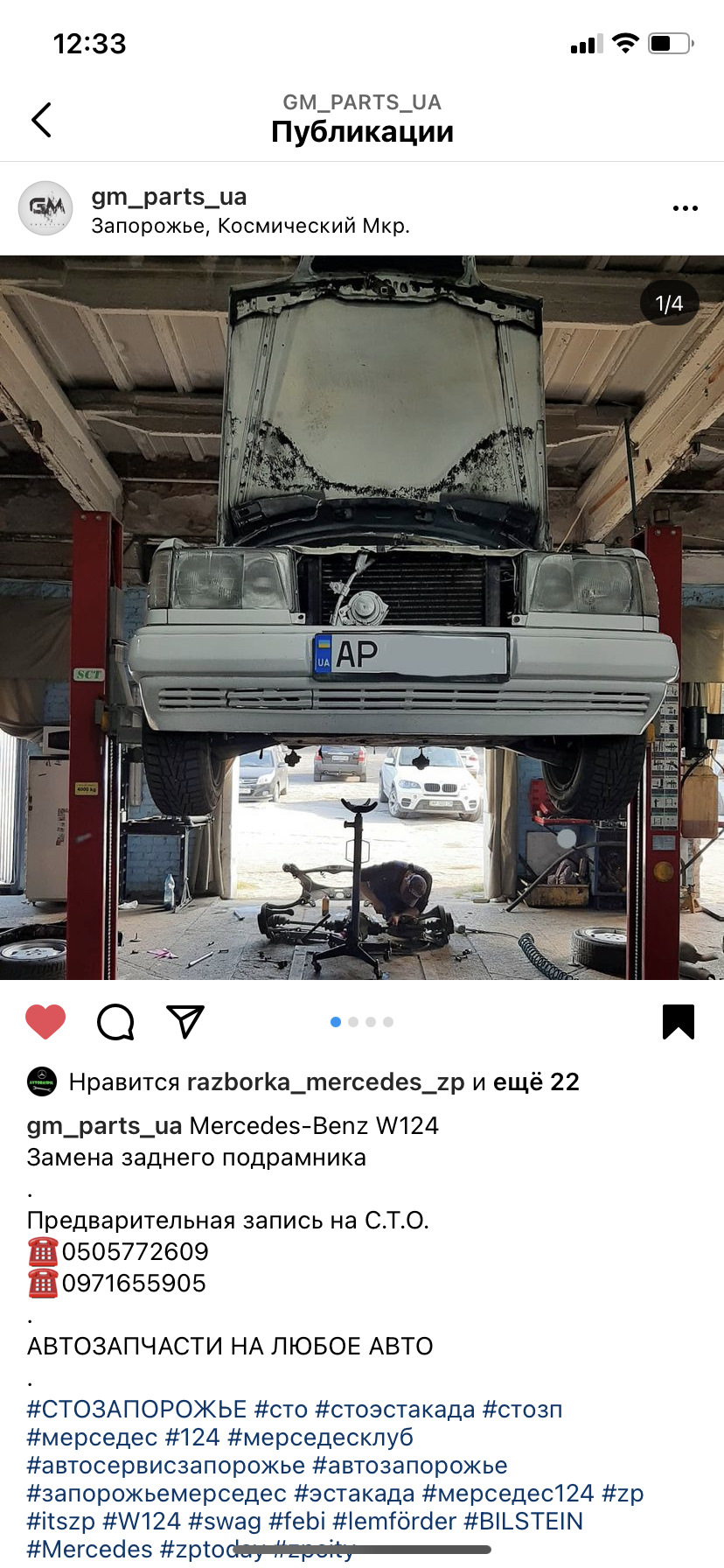 Заміна підрамника W124 4