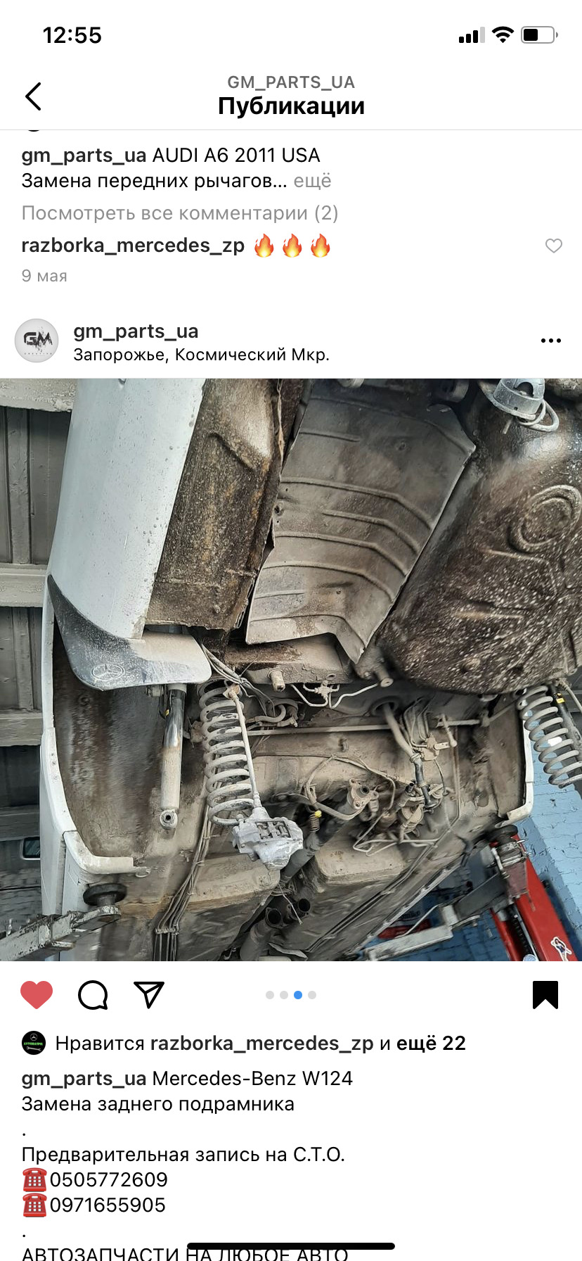 Заміна підрамника W124 2