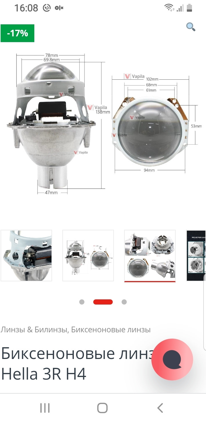 Лінзи Hella 3R та D2S лампочки Infolight D2S 2