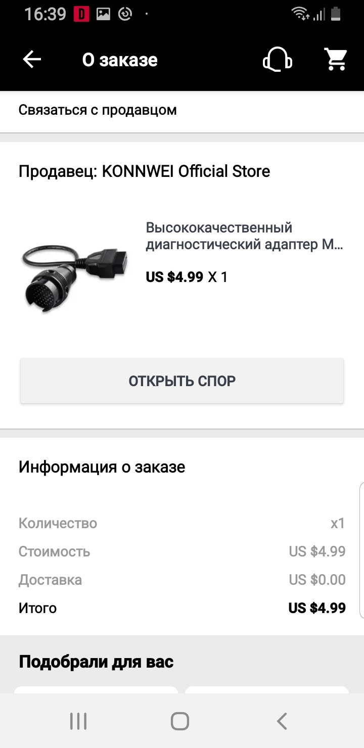 Шнур w210 з або робочий ) 2