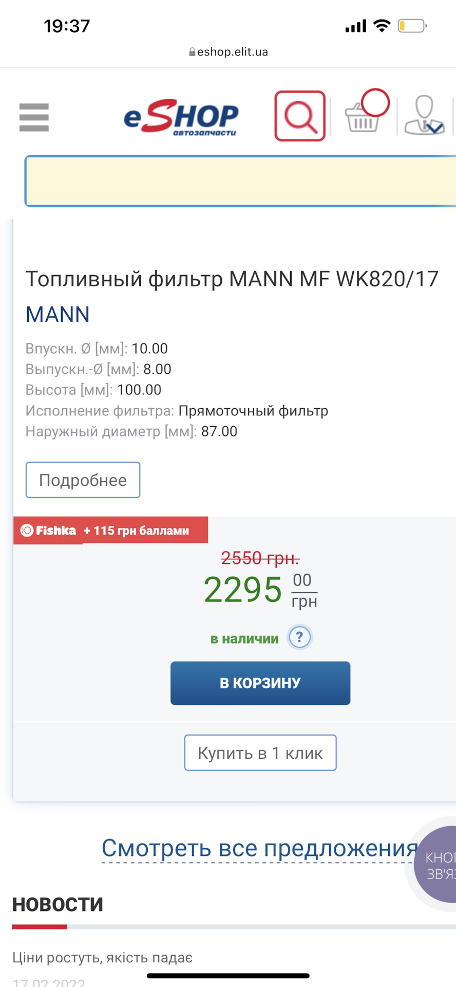 Питання щодо паливного фільтра 1