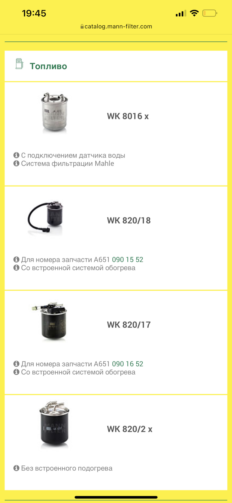 Питання щодо паливного фільтра 3