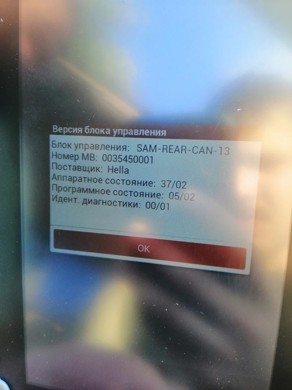 Задній блок комфорту. Поясніть недосвідченому