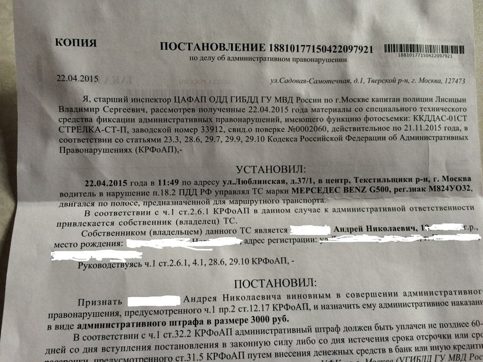 Ціна неуважності - 3000р 3