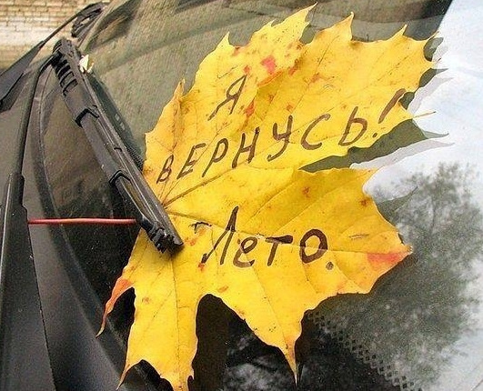 сьогодні остання неділя Літа :( 2
