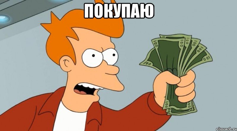 Куплю і розглядаю до покупки 1