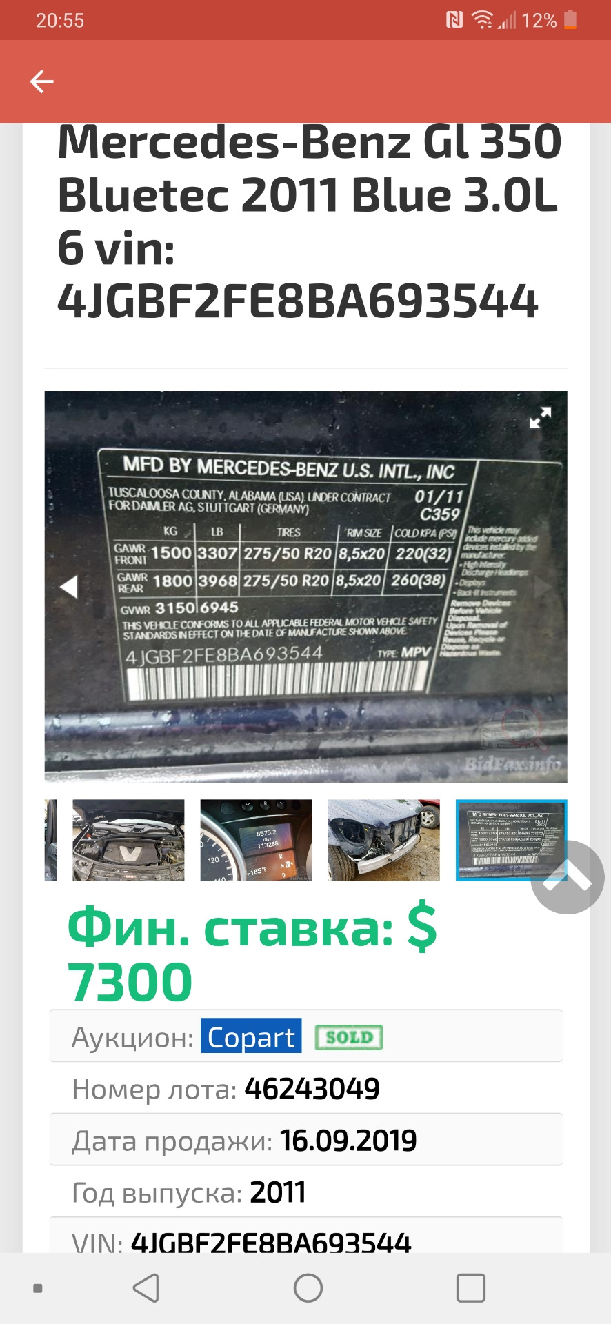 Який вона продавалася в США 4