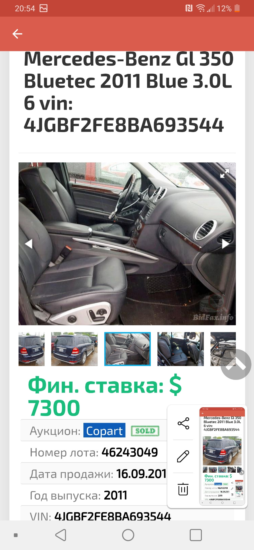 Який вона продавалася в США 3