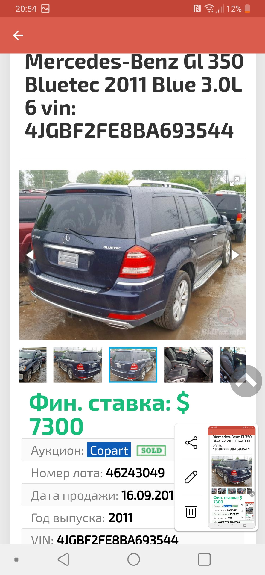Який вона продавалася в США 5