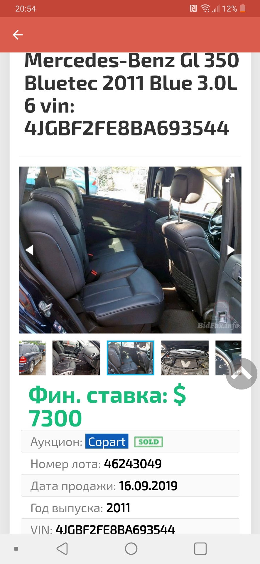 Який вона продавалася в США 2