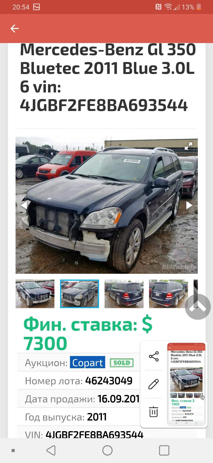 Який вона продавалася в США 1