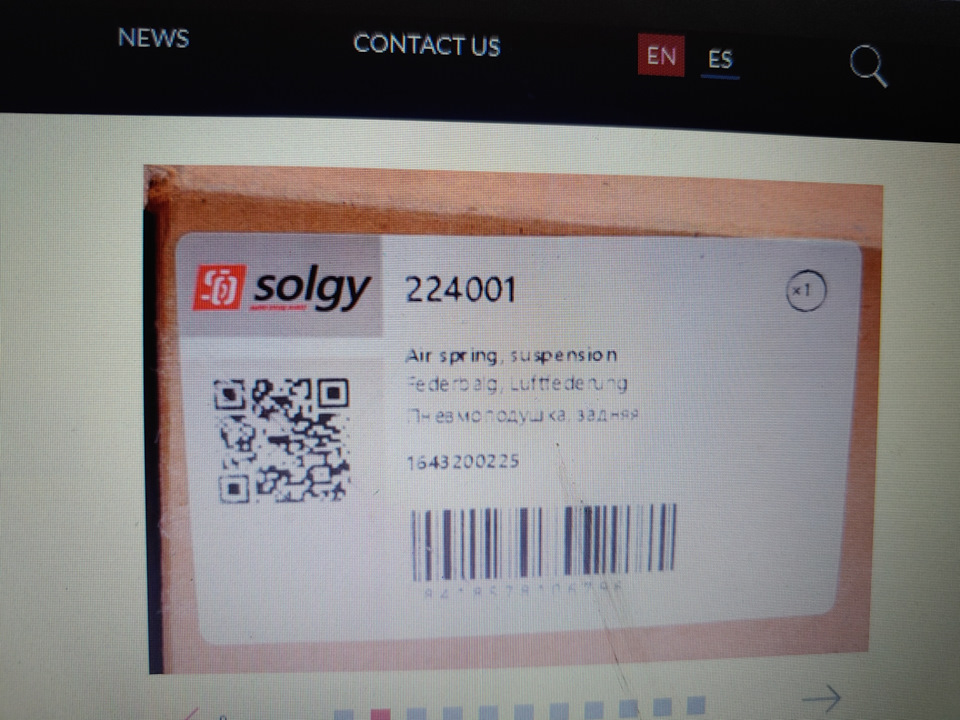 Питання по пневмобалону заднього Solgy 224001 на GL 1