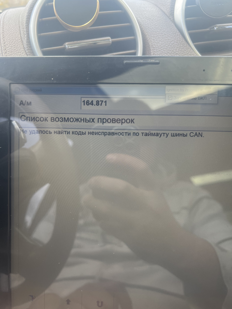 Can шина або веселощі триває 🤡 4
