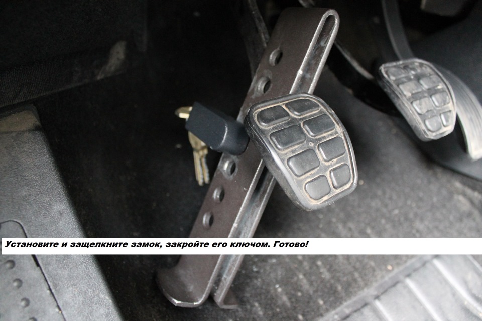 Блокатор AV-Protect на педаль 4