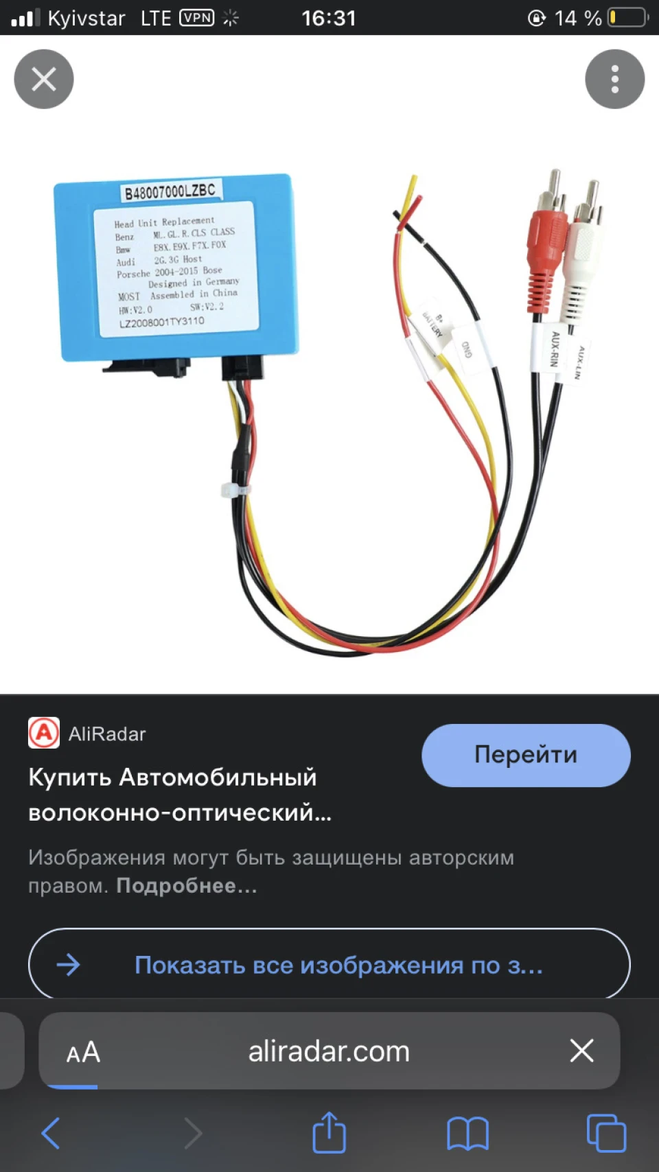 Магнітол заміна