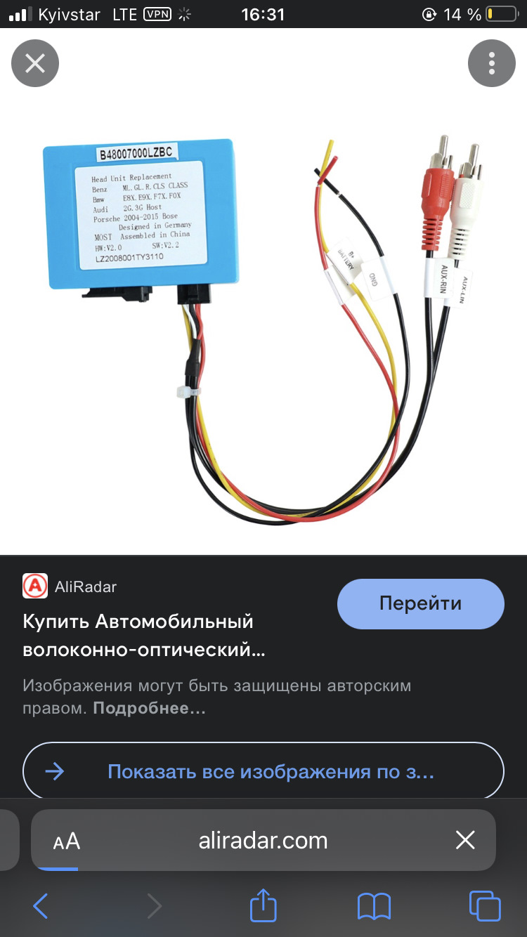Магнітол заміна 1