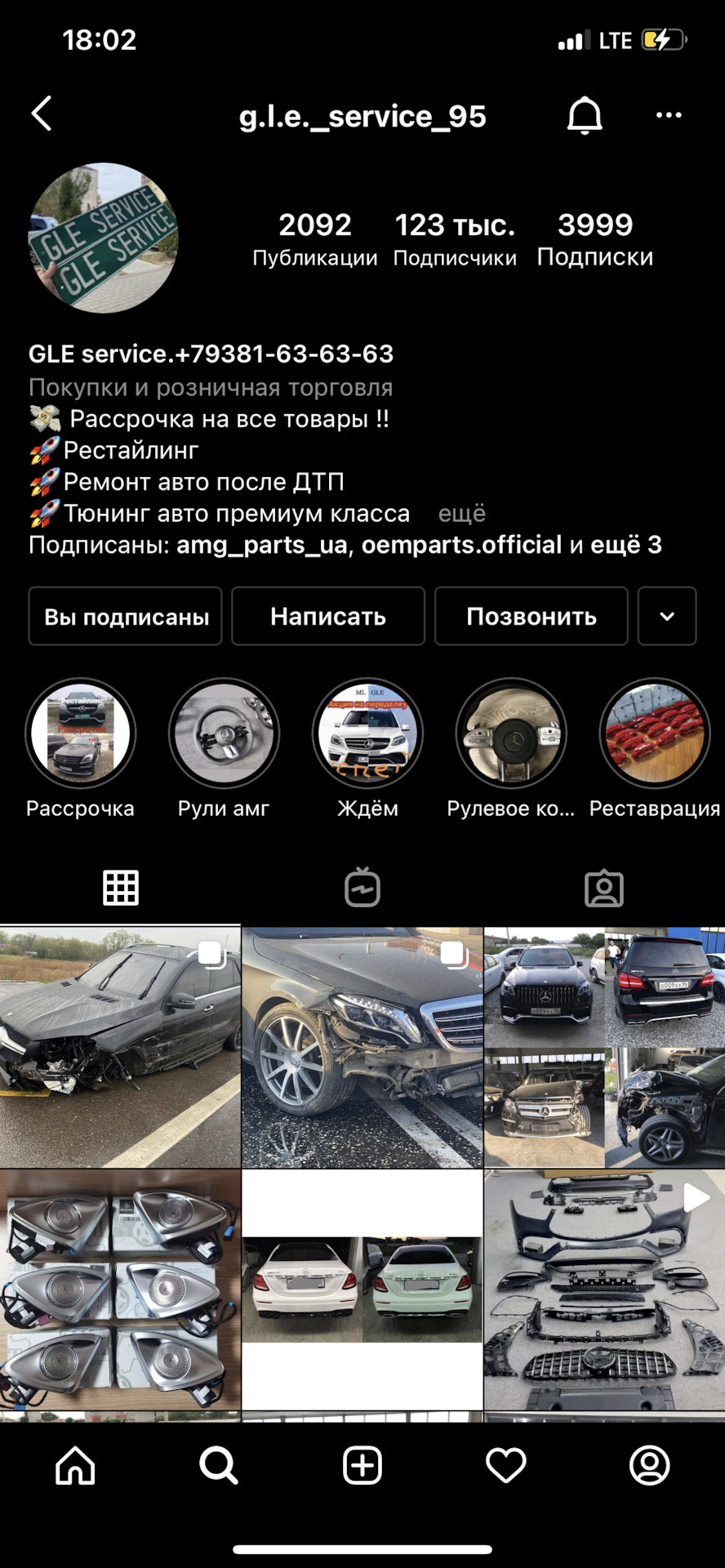 @gle_service_95 шахраї gle_service_95 2