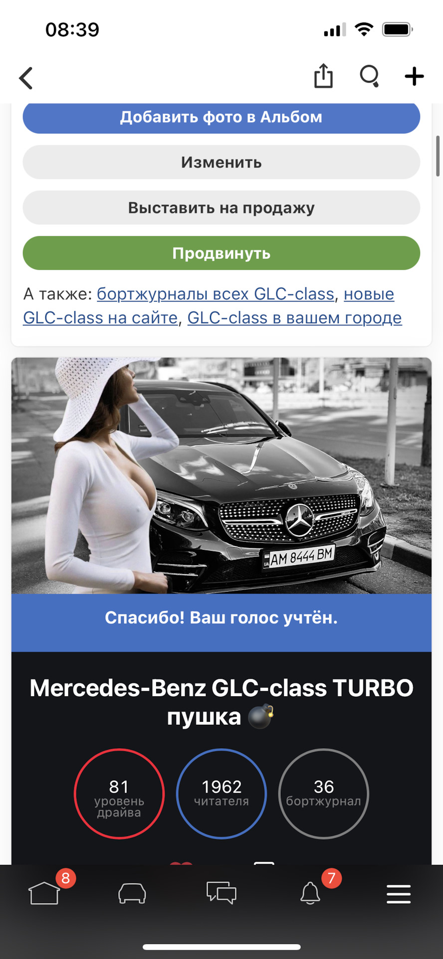 Mercedes на виборах! - 2-е місце🏆! 1
