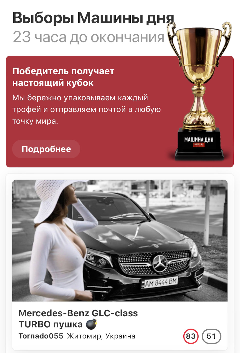 Mercedes на виборах! 1