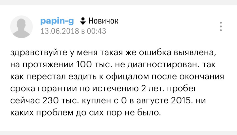 Помилка P06DA00 - клапан масляного насоса! 5