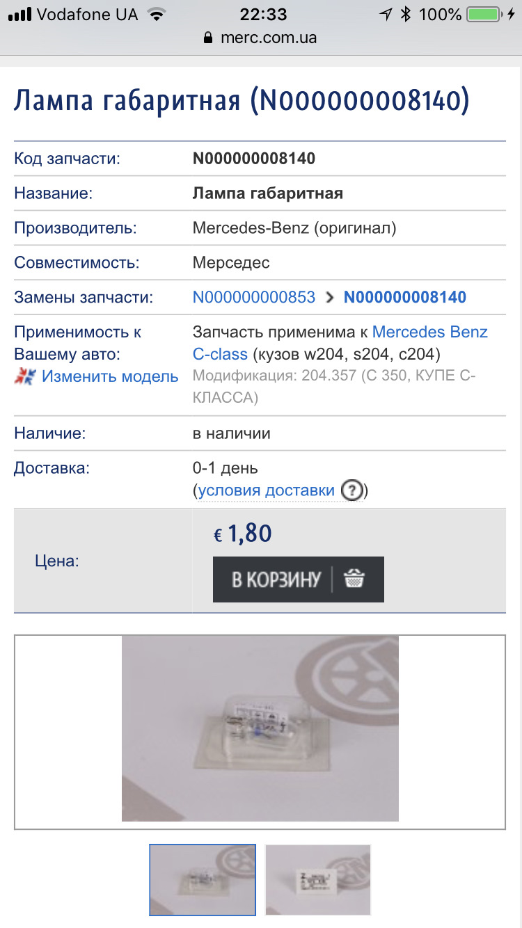 ПОТРІБНА ДОПОМОГА! (Підсвічування зони в дзеркалах заднього виду). 3