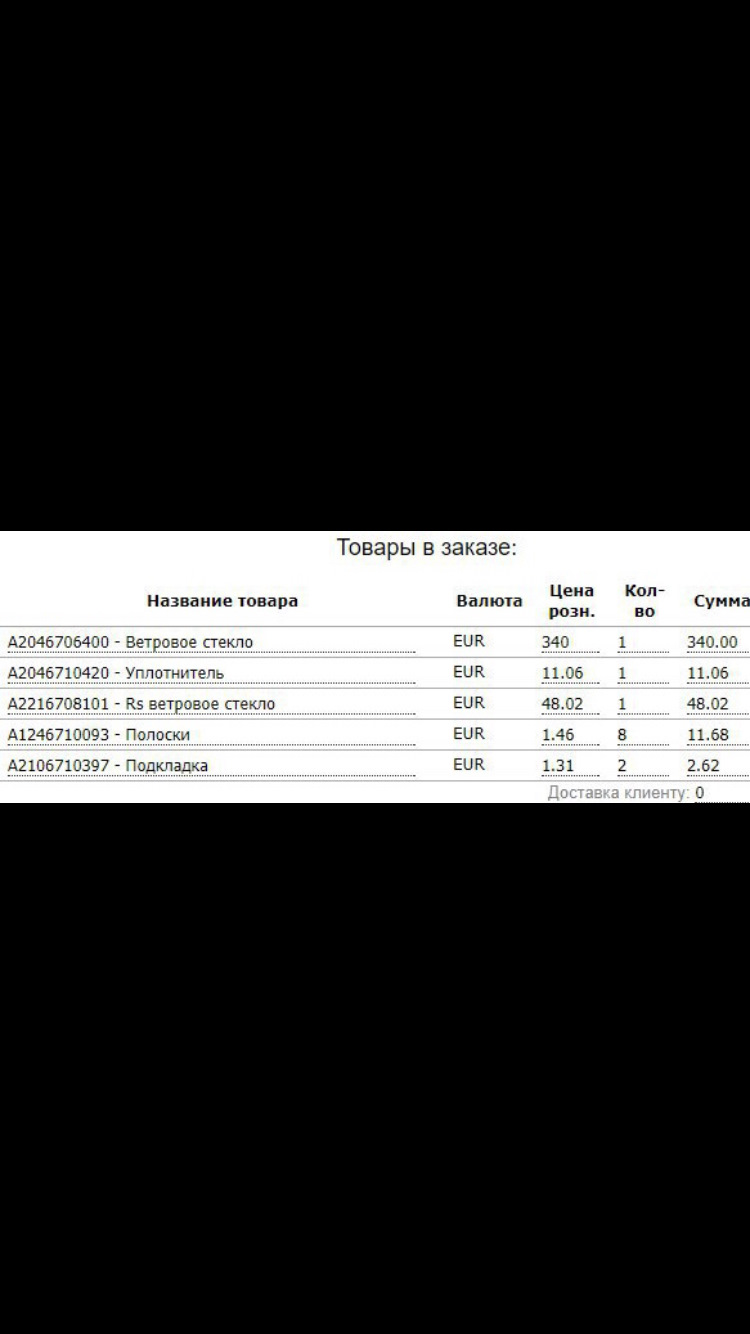 Замінив лобовуху та паровозом передні диски та колодки! 2