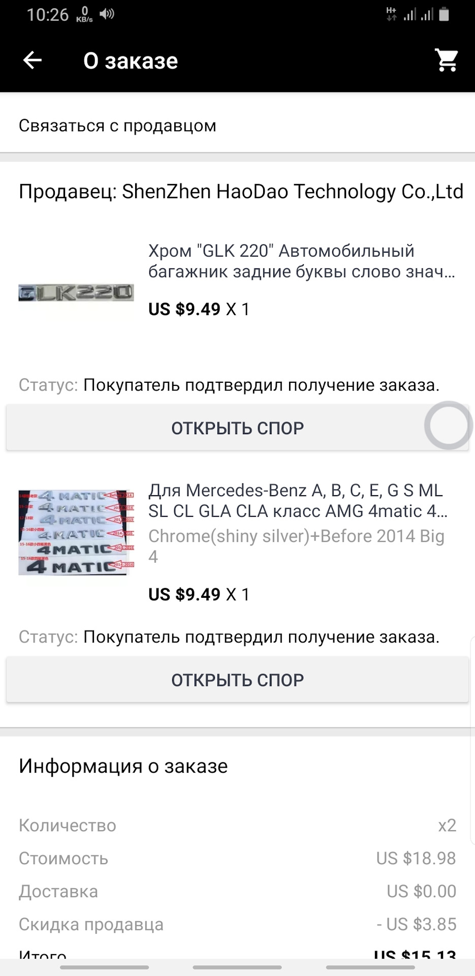 Де клеїти шилдики? 2