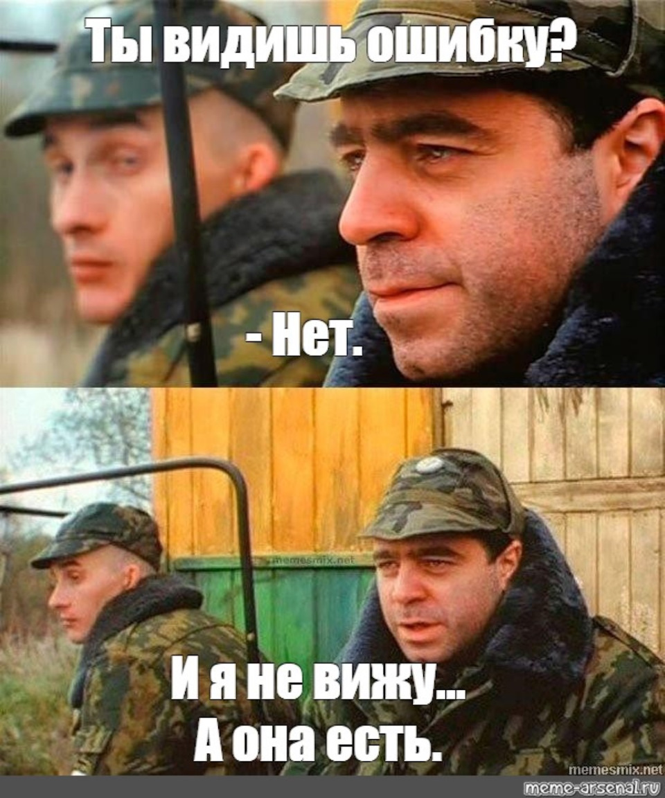 Маскування помилок 1