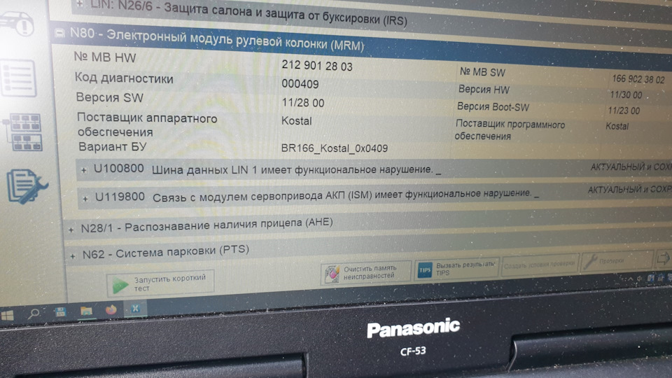 Заміна MRM …і наслідки 4