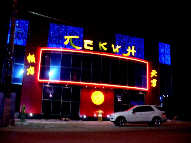 фото зима на тих дисках ^ 2