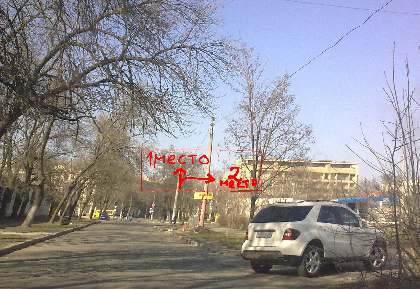 || місце або гонки з монстром ... 2