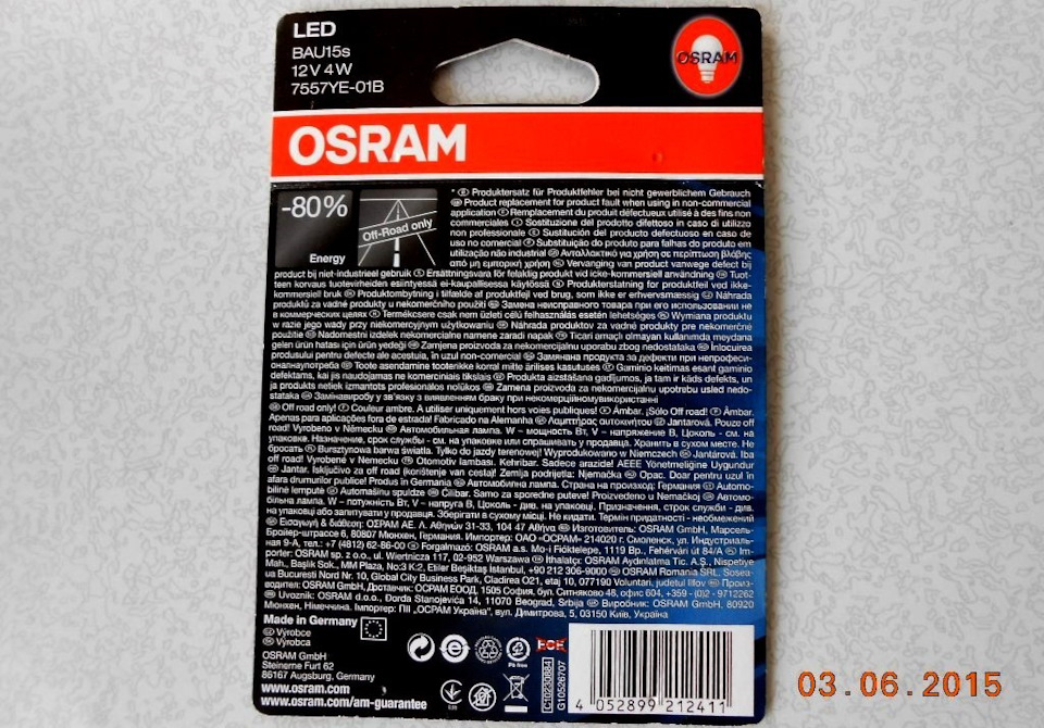 5 років світлодіодним лампам OSRAM у поворотниках фар. 5