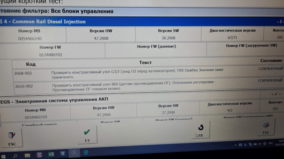 Датчик протитиску (помилка 2616). І раптова смерть німецької батареї. 1