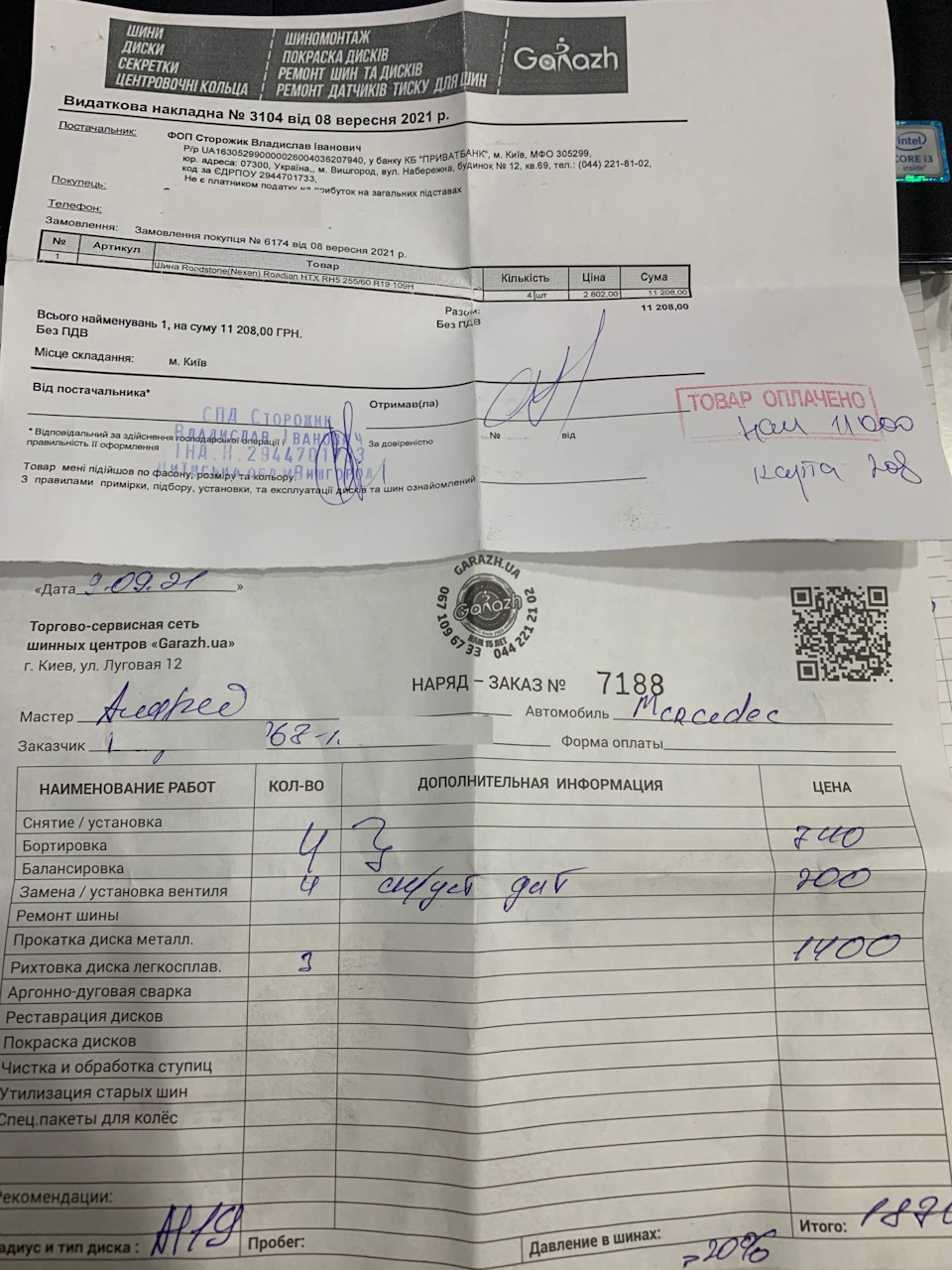 13. 255 60 19 на 164 рестайловий Мл 164 5
