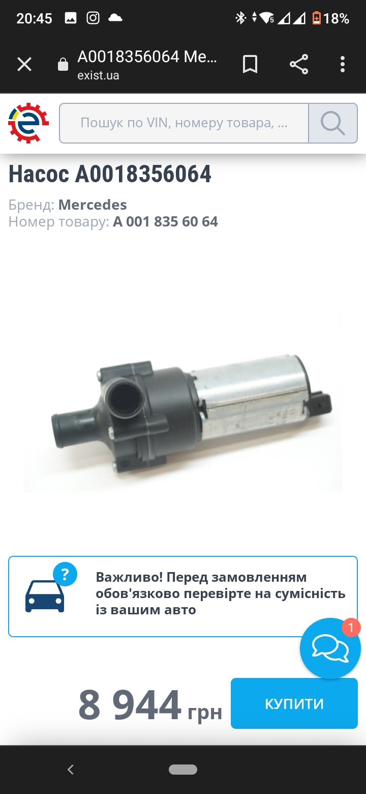 Водяний насос для рециркуляції. Потрібна порада. 1