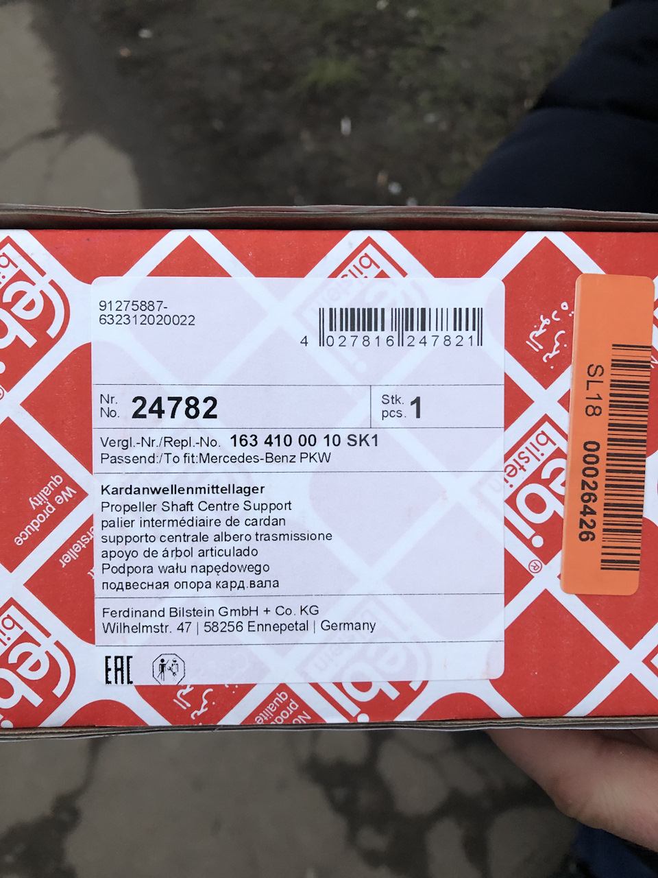 Перша поломка 1