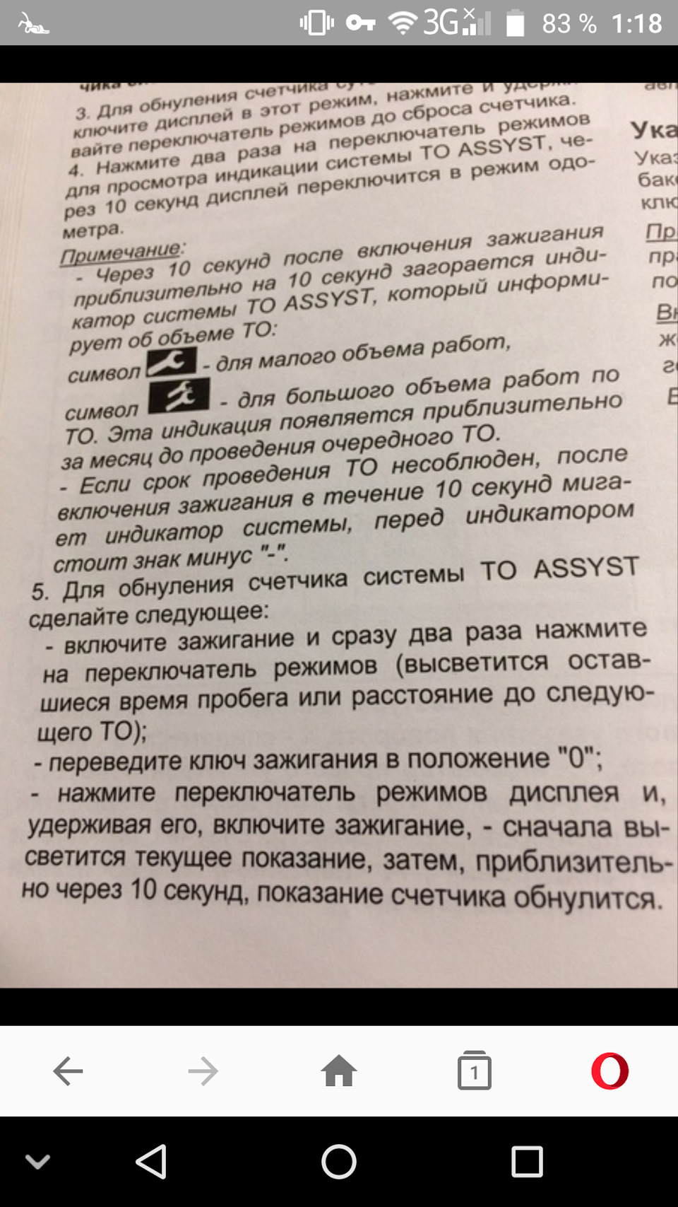 Як скинути ключики) 1