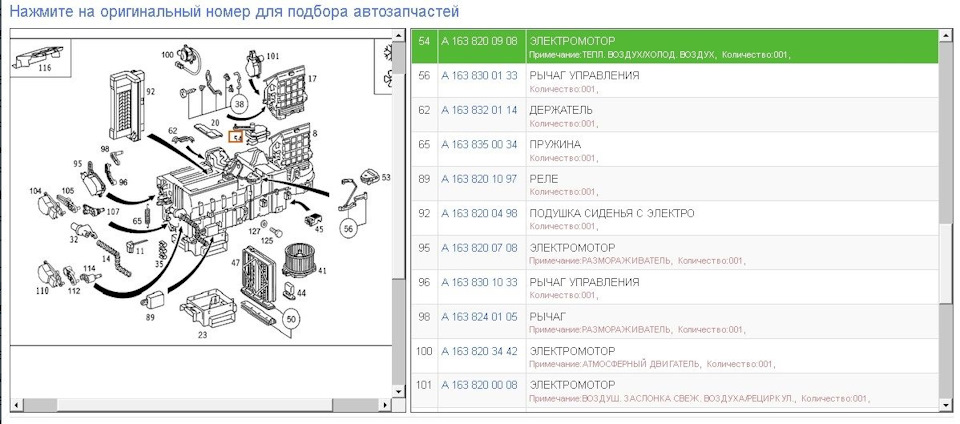 Ремонт печки 2