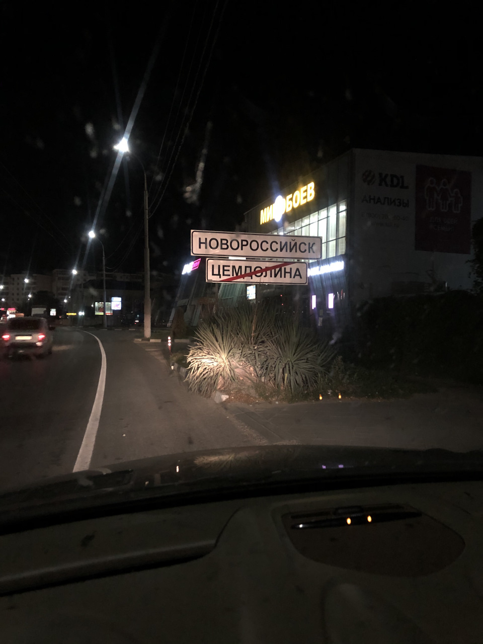 МСК - Новоросійськ. Море.Сонце.Спека 5