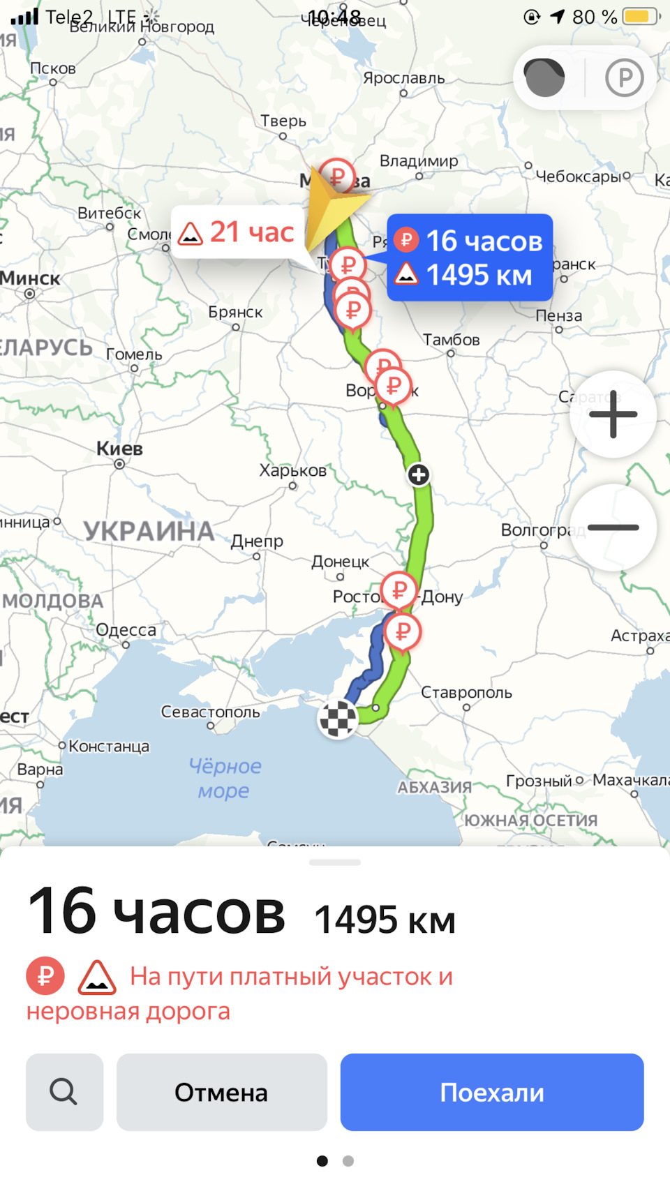 МСК - Новоросійськ. Море.Сонце.Спека 1