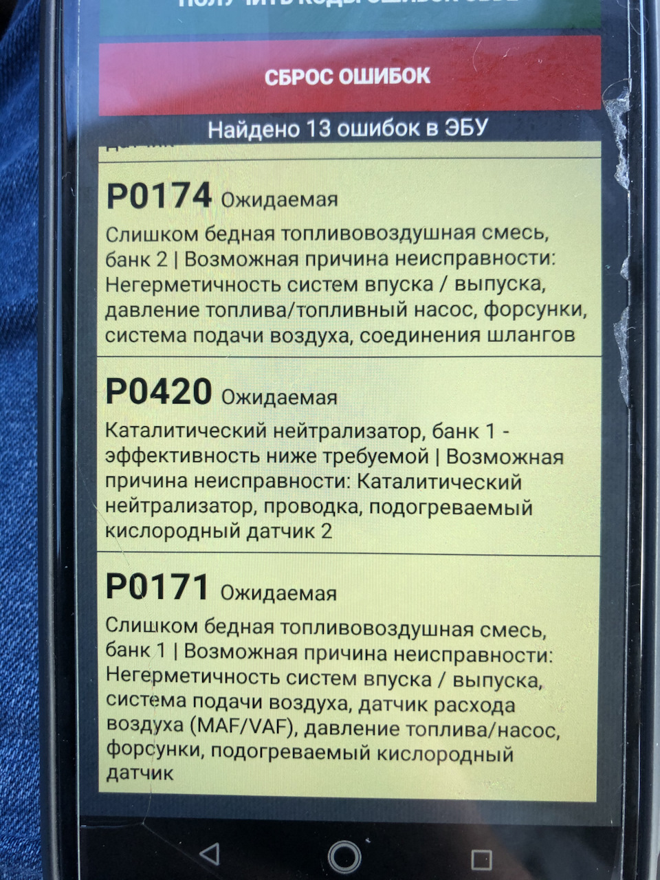 Відключення лямбда регулювання 5