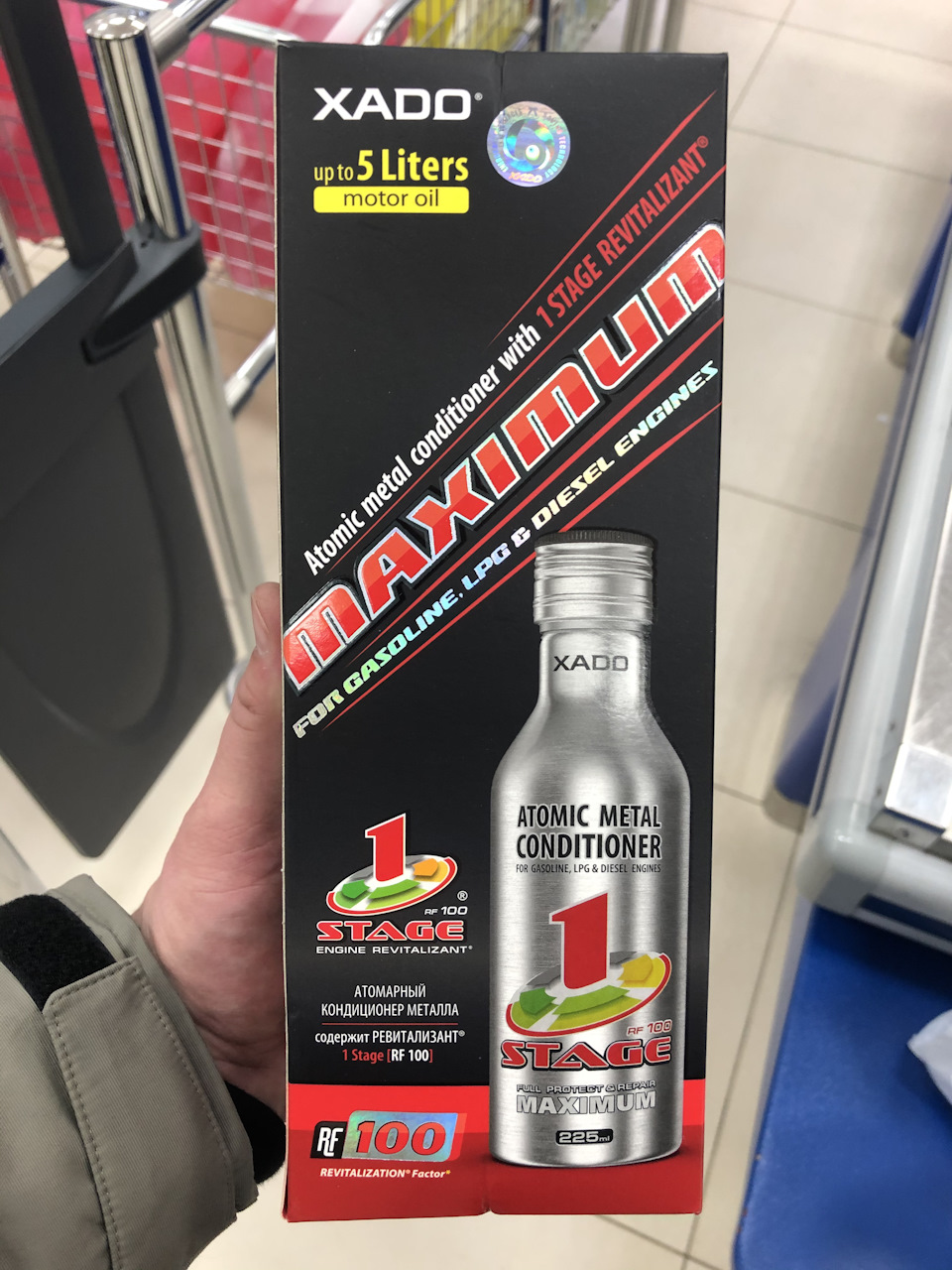 Присадка Xado 1 Stage 225 ml 5