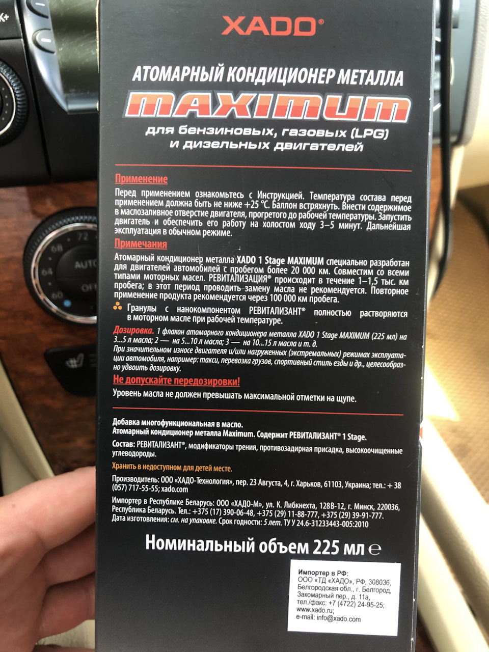 Присадка Xado 1 Stage 225ml 2