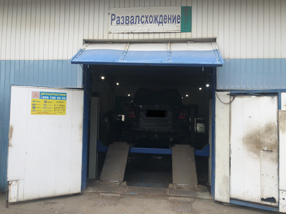 Развал Схождения . Со второго раза . 3