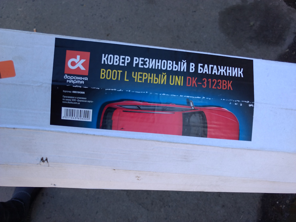 Гумовий килимок в багажник 2