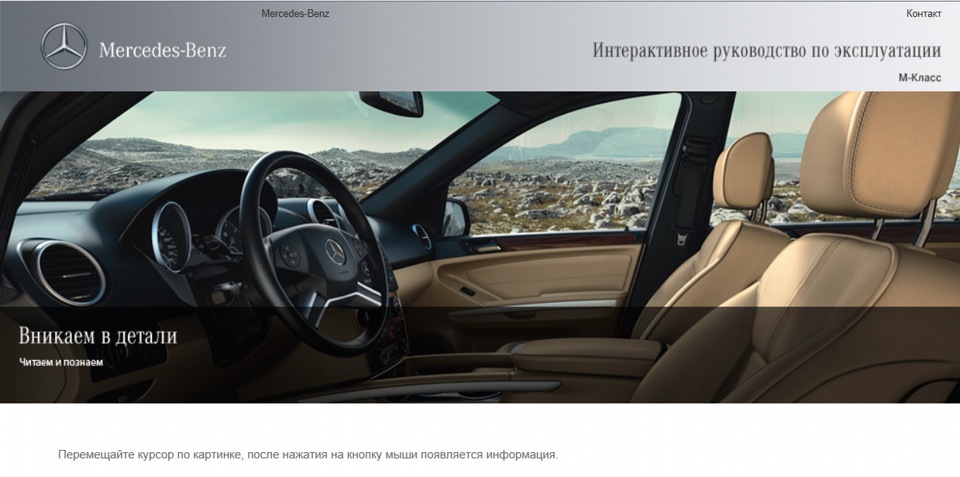 Посібник з експлуатації ML GL (x164) 1